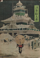 COLLECTIF. Ukiyo-e Taikei : Aperçu de l'estampe japonaise - A Survey of Japanese Prints. Volume 12 : Kiyochika, Yoshitoshi, Kunichika, Hiroshige III et autres - and others (Coffret : un volume sous étui).