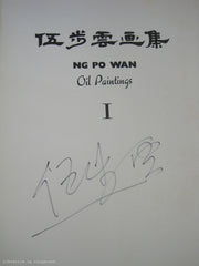 NG, PO WAN. Ng Po Wan - Oil Paintings I (Signé)