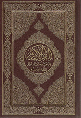 ANONYME. Le Saint Coran et la traduction en langue française de ses versets