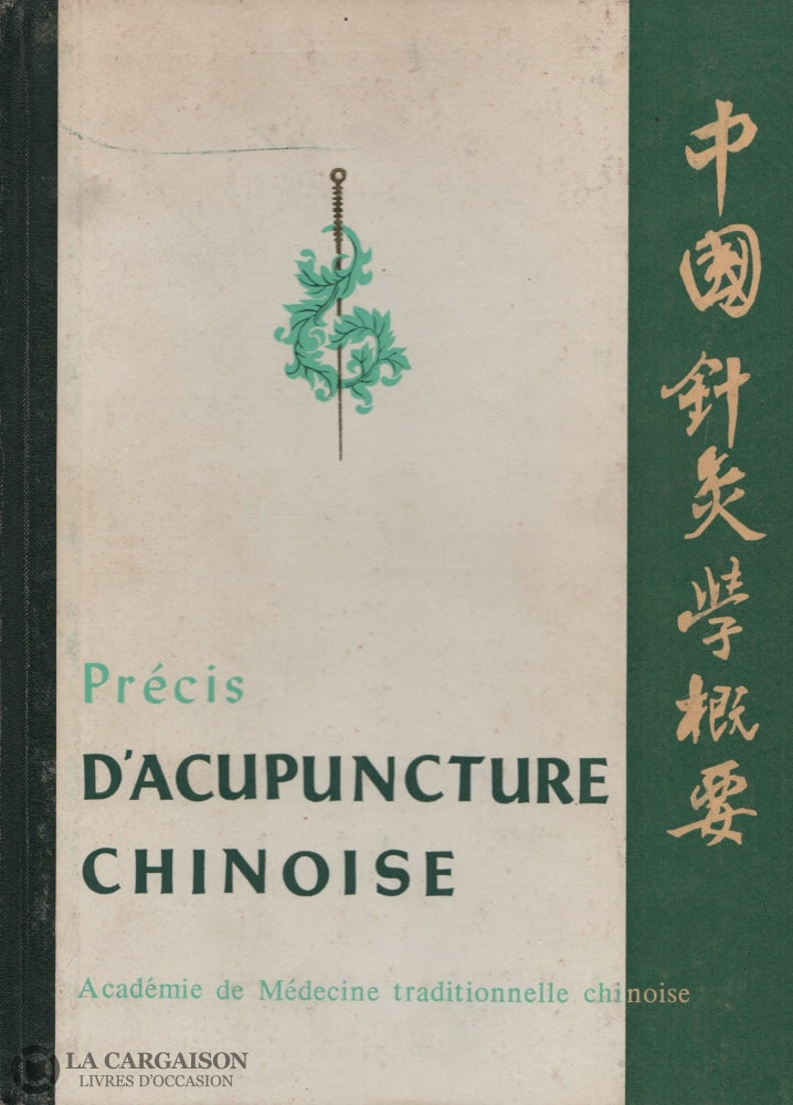 Collectif. Précis Dacupuncture Chinoise Livre